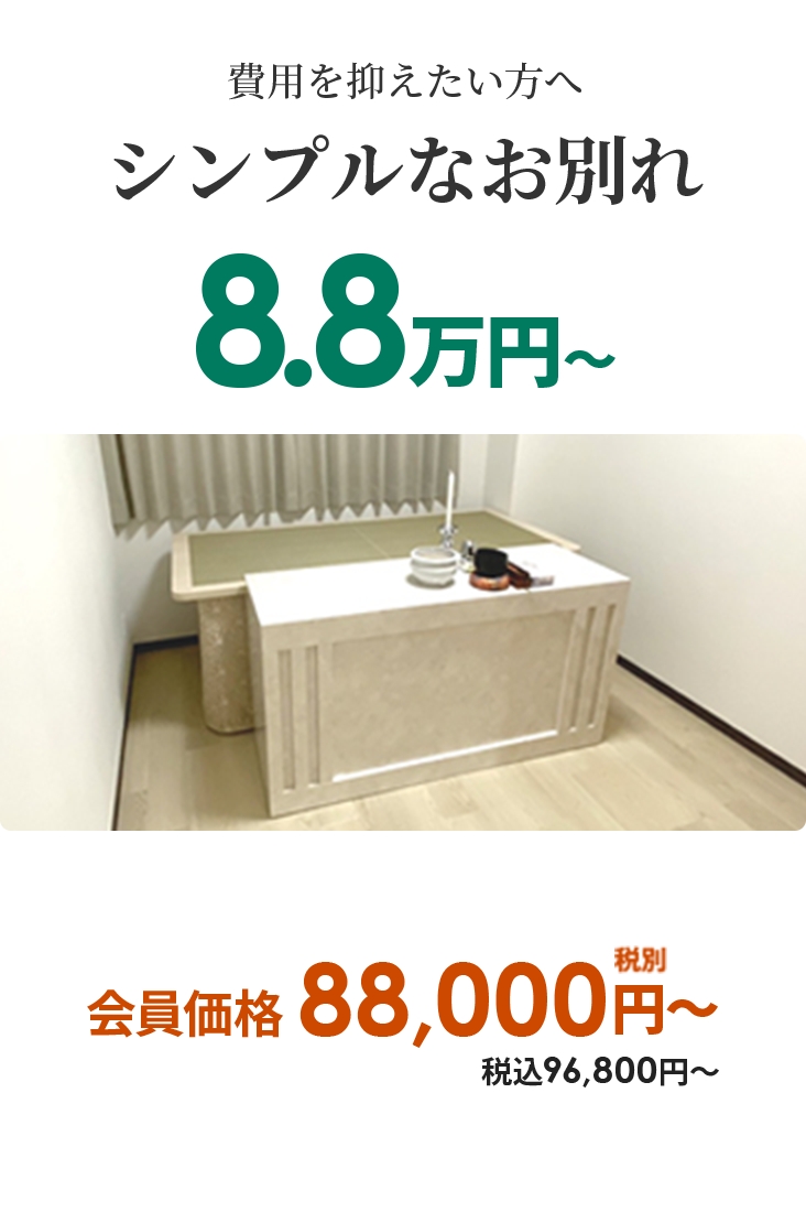 シンプルプラン