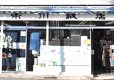 市川紙店
