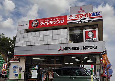 自動車販売・点検整備・板金塗装・タイヤ販売　櫻井自動車商会