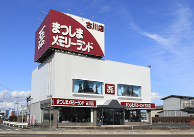 まつしまメモリーランド古川店