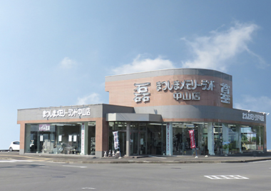 まつしまメモリーランド中山店