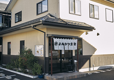 とんかつ大町　南光台店