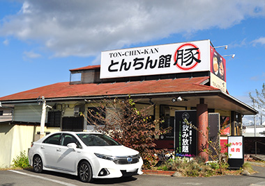 とんかつ焼肉　とんちん館