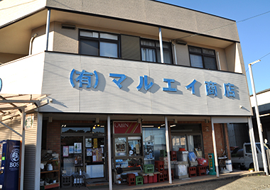 有限会社マルエイ商店