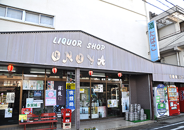 株式会社小野屋酒店