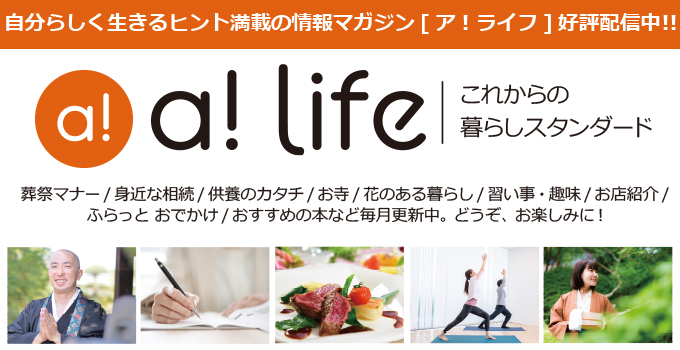 a!life