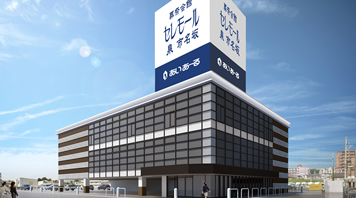 セレモール泉 市名坂 外観